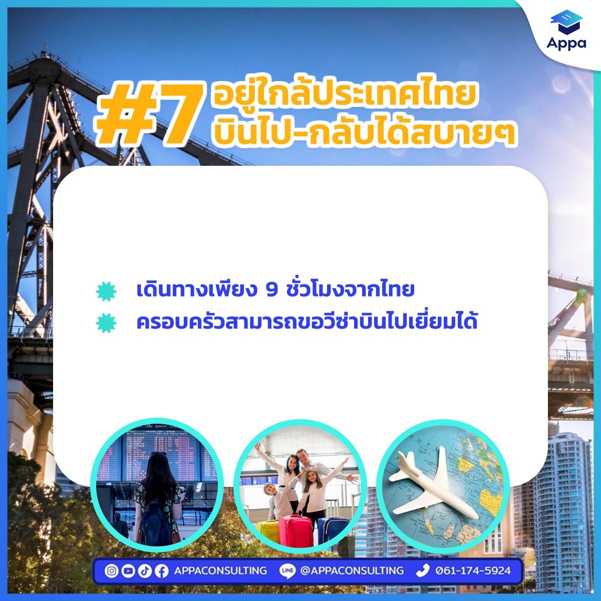 ข้อดีของการไปเรียนต่อออสเตรเลีย 1 (8).jpg