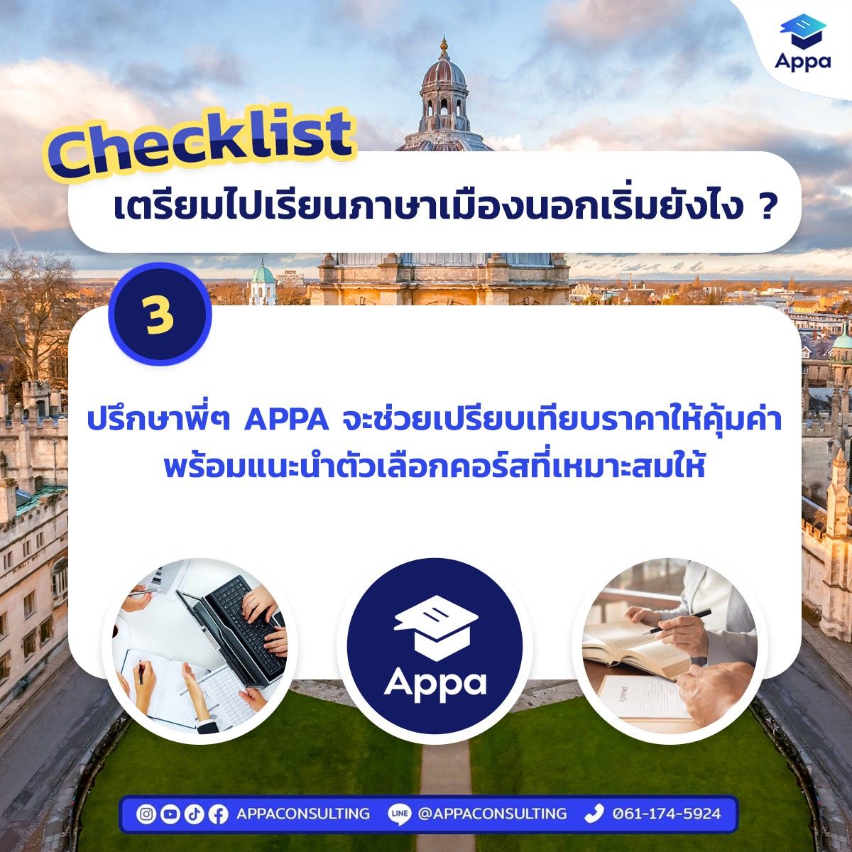 8 Checklist เตรียมตัวไปเรียนภาษาต่างประเทศง่ายๆ ฉบับเด็ก Appa